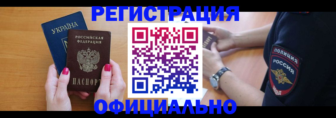 временная регистрация адрес в Лысково