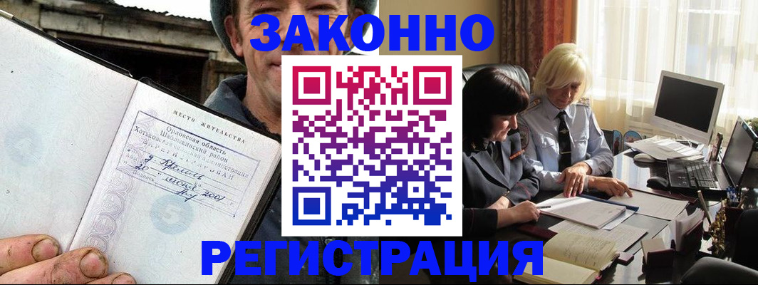 временная регистрация гарантия в Лысково