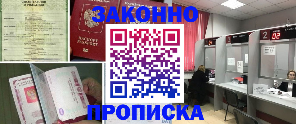 временная регистрация госуслуги в Лысково