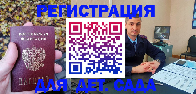 временная регистрация поиск в Лысково