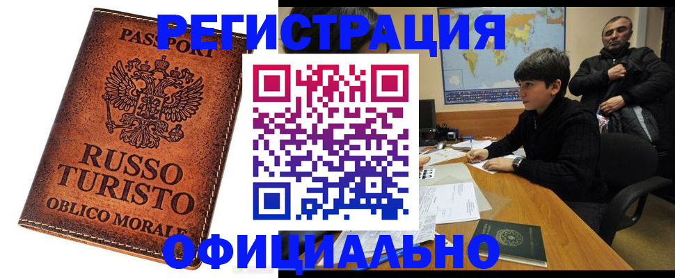 временная регистрация поиск в Лысково